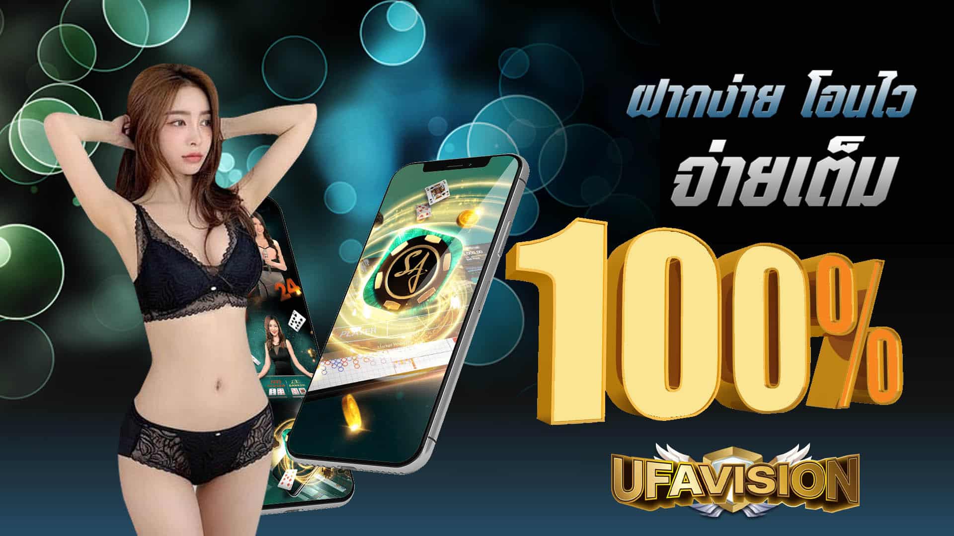 ufabet