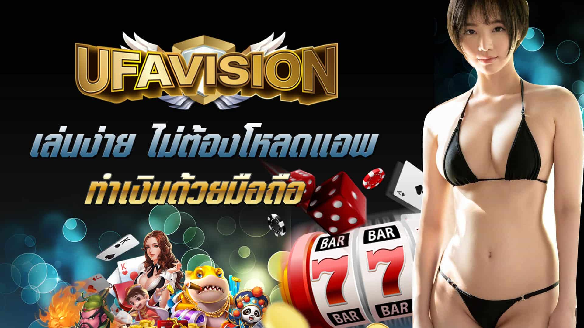 ufabetเว็บแม่