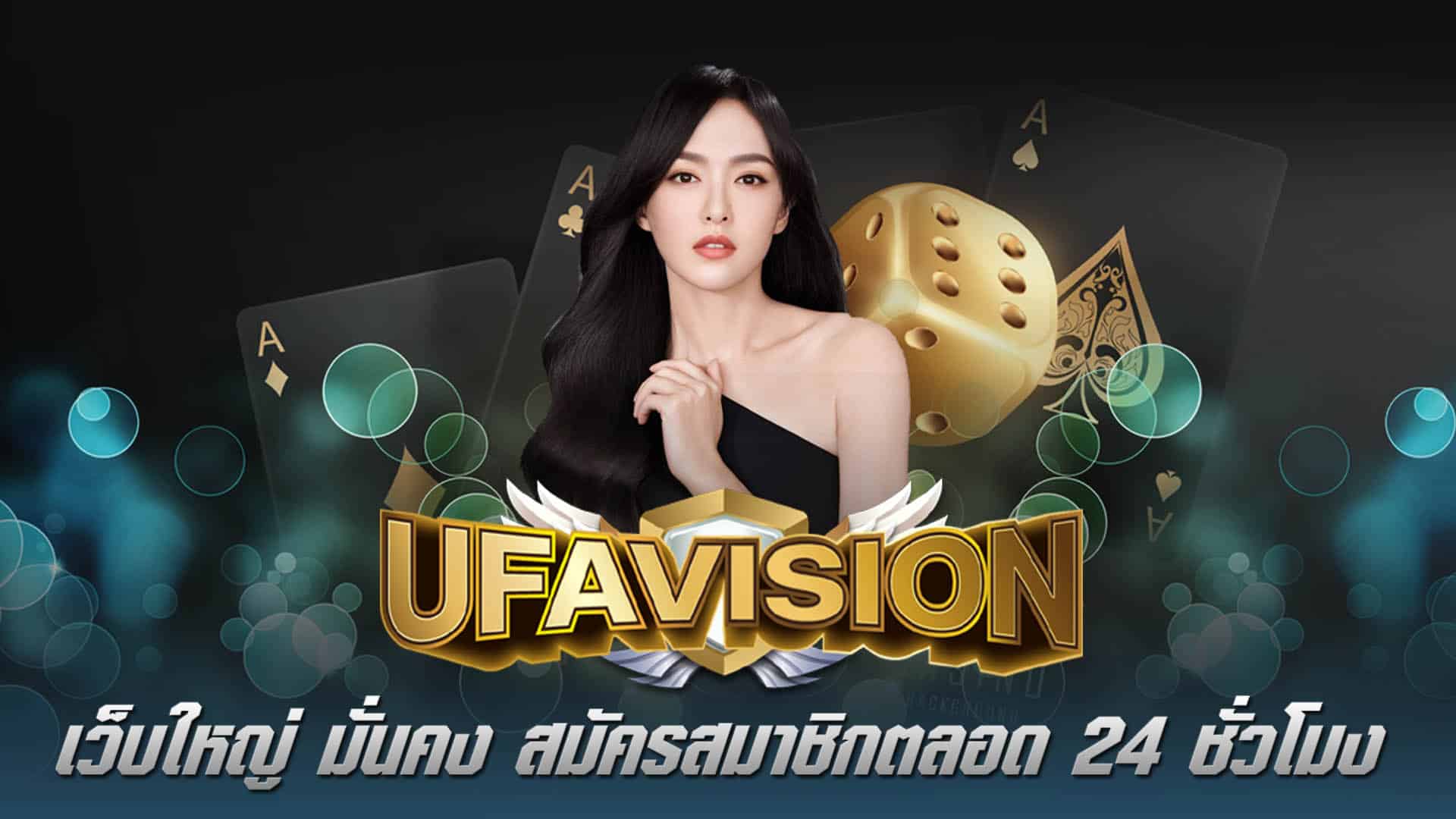 ทางเข้าufabetมือถือ 