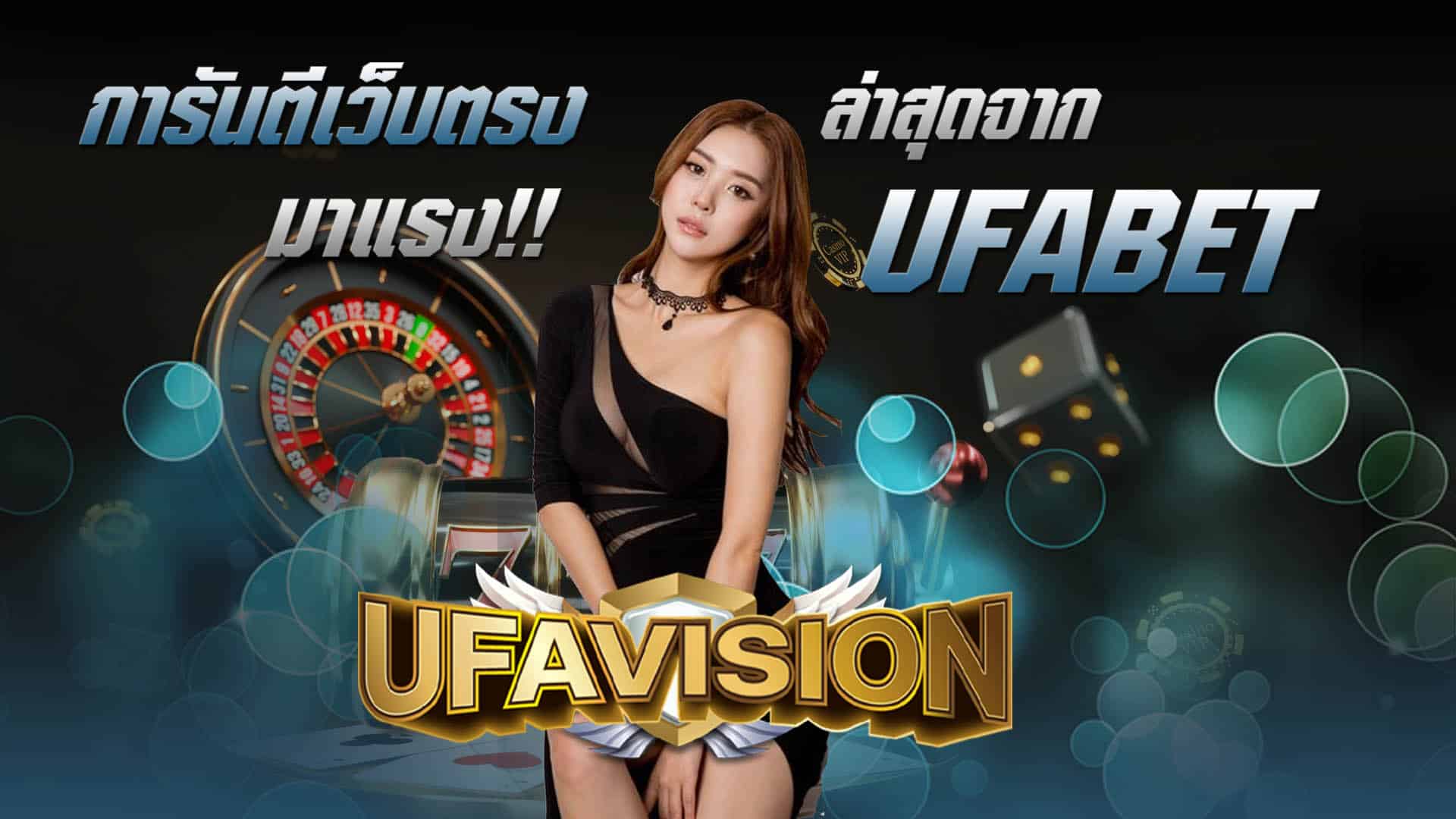 เว็บตรง มาแรง ยูฟ่าเบทคาสิโน