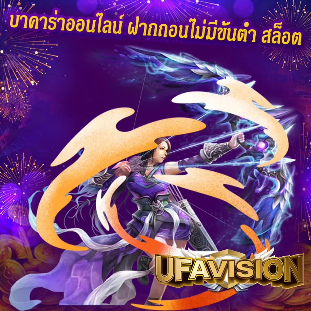 บาคาร่าออนไลน์ ฝากถอนไม่มีขั้นต่ำ สล็อต