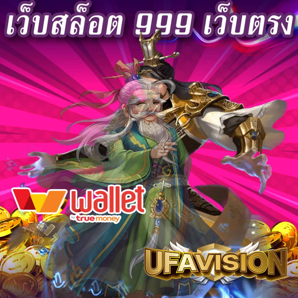 เว็บสล็อต 999 เว็บตรง