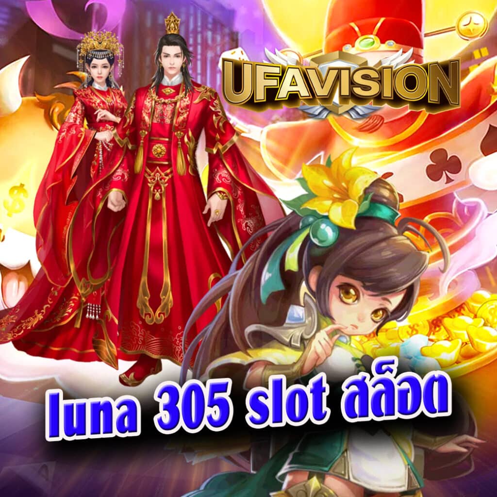 luna 305 slot สล็อต