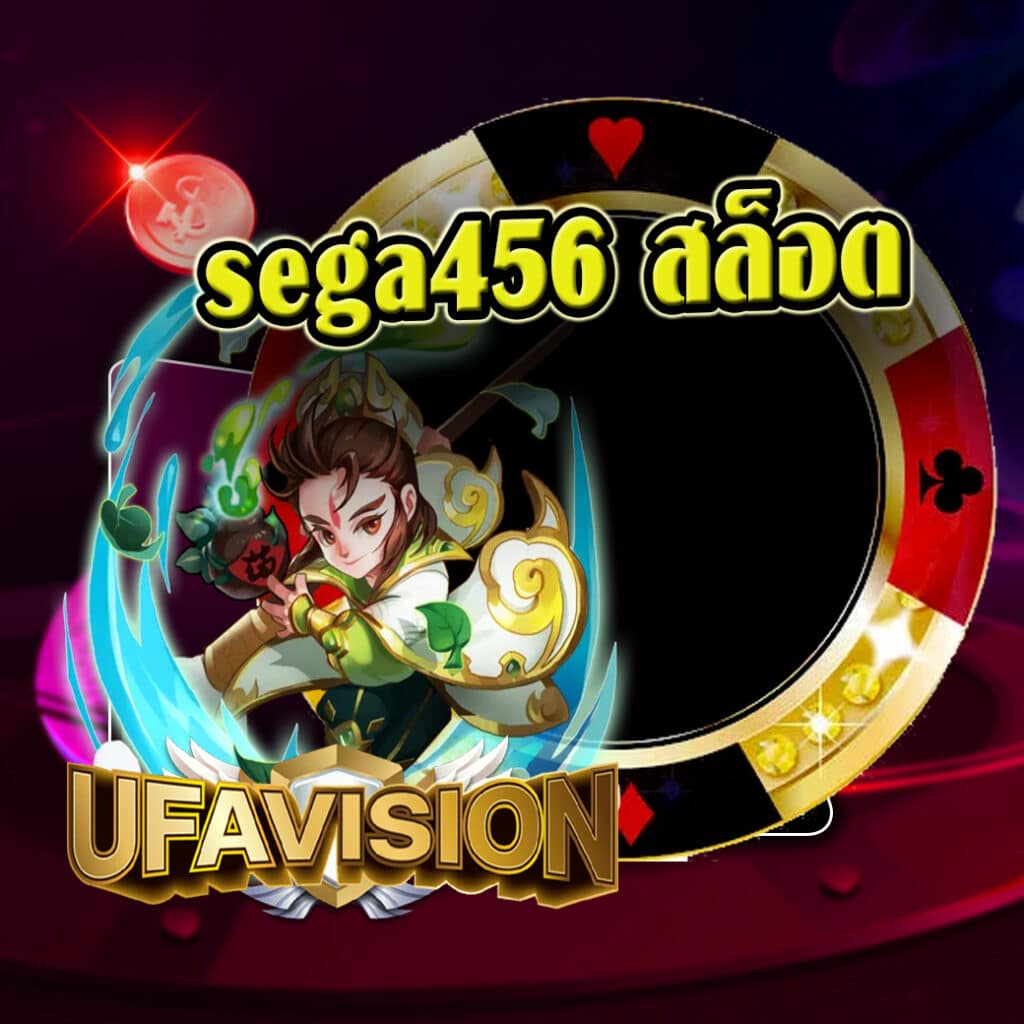 sega456 สล็อต