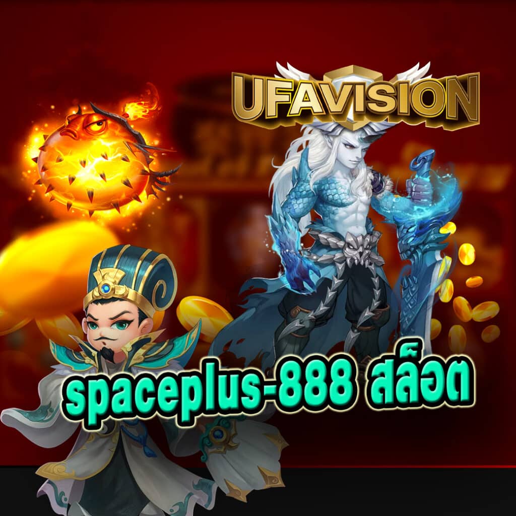 spaceplus-888 สล็อต