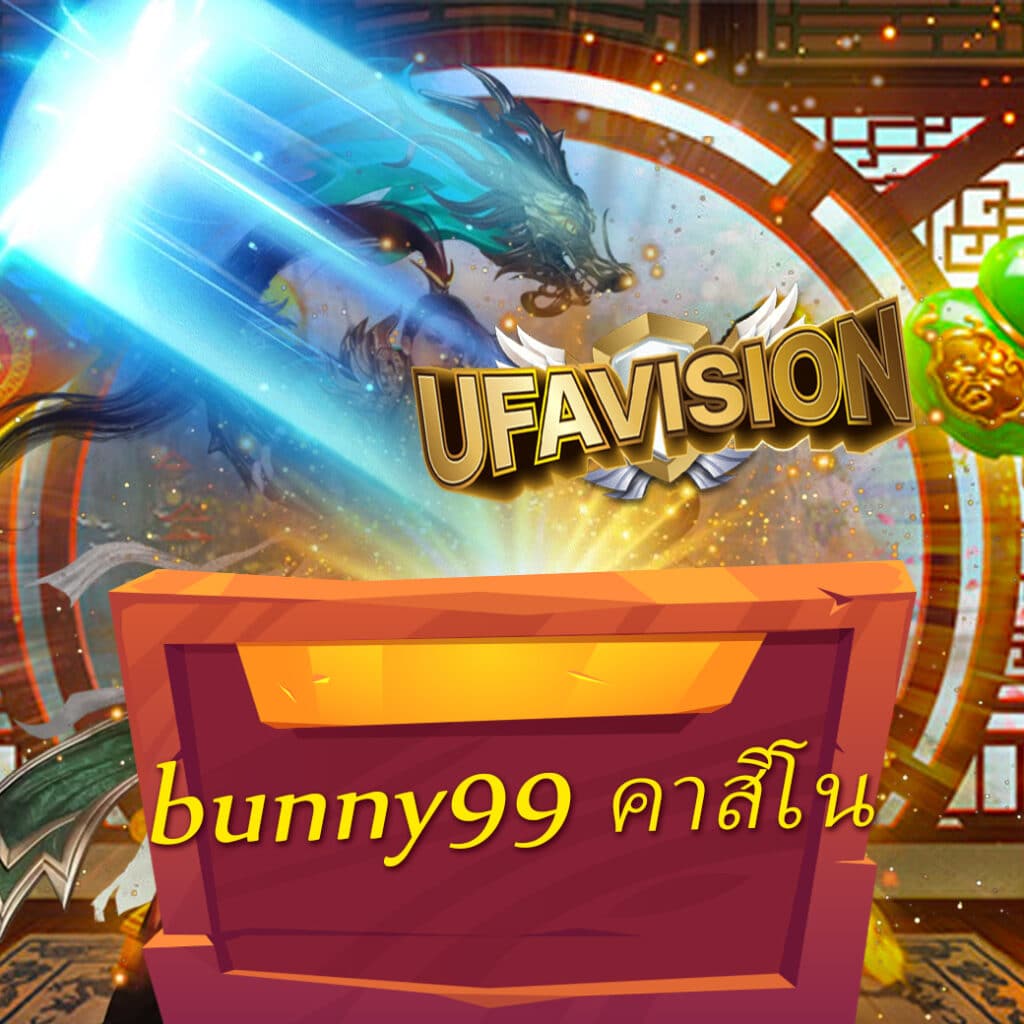 bunny99 คาสิโน