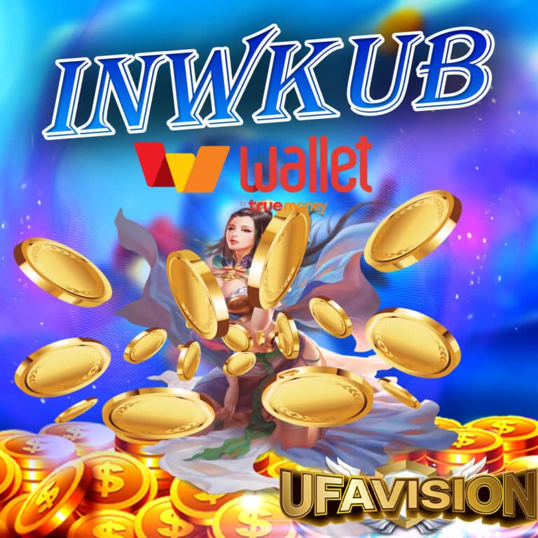 inwkub