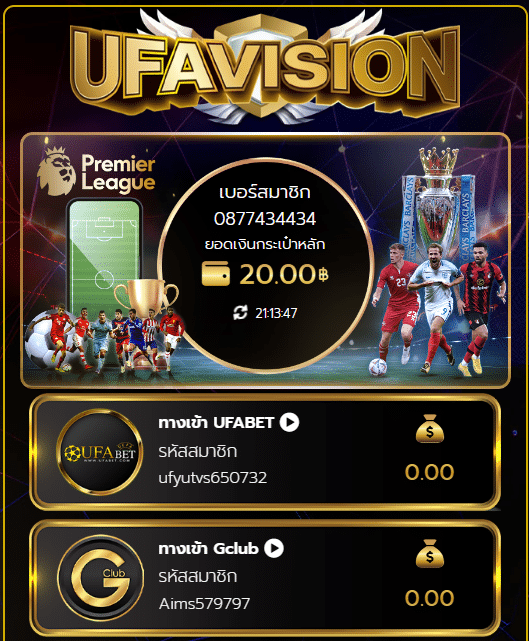 UFAVision3