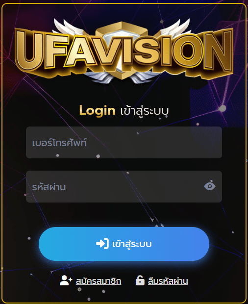 ufavisions ทางเข้า