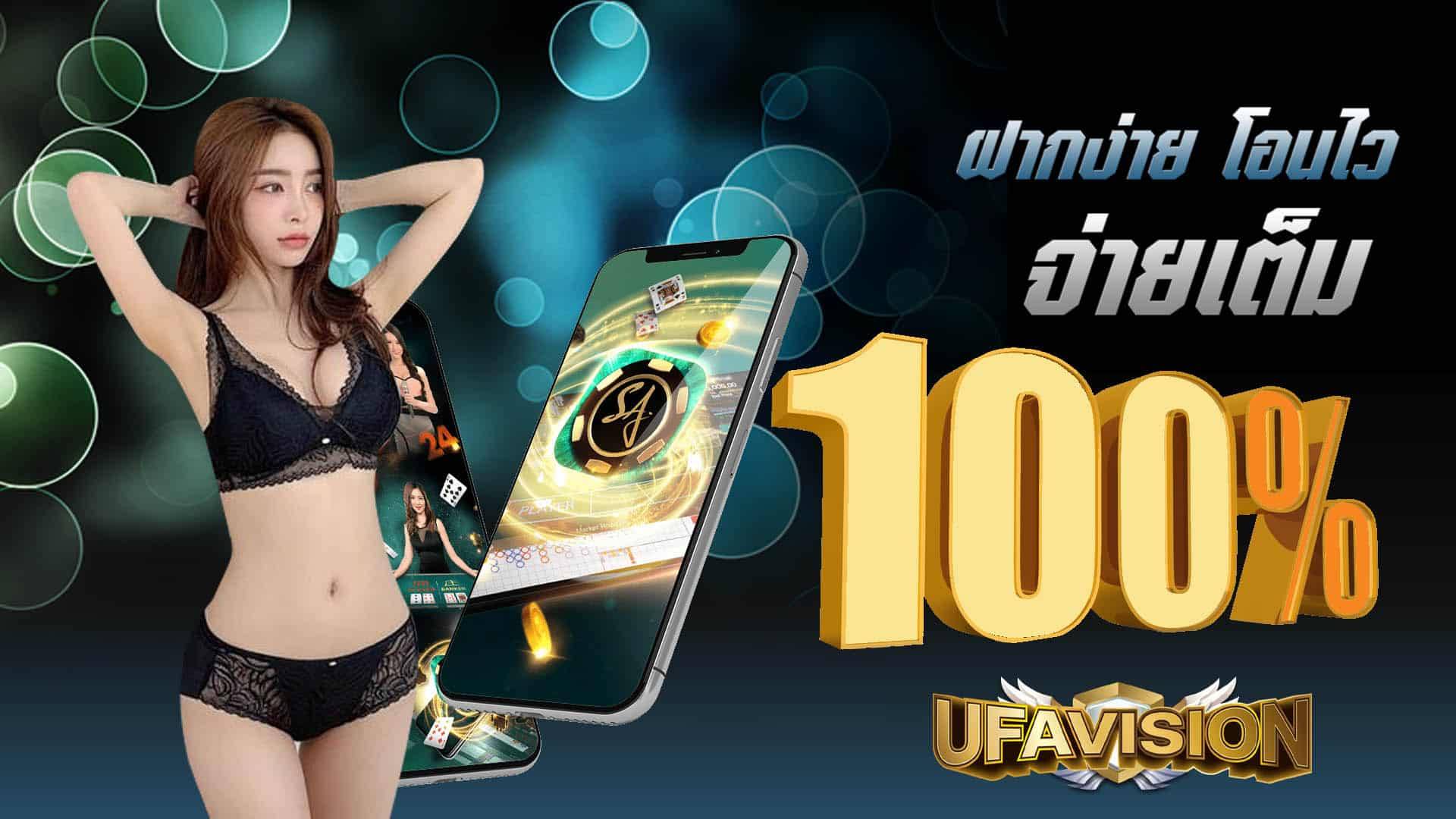 ufabet